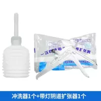 阴道冲洗器洗阴工具洁阴器洗阴器清洗器内阴大号一次性会阴清洁器 冲洗器1个+带灯阴道扩张器1个