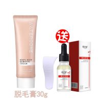 [送原液]水之蔻脱毛膏腋下除去毛男女温和全身学生快速不刺激 [单支]30g(送刮板)