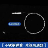 冰箱疏通器清洗下水管道除异味排水孔积水堵塞冷藏室结冰清洁神器 冰箱疏通神器一个装