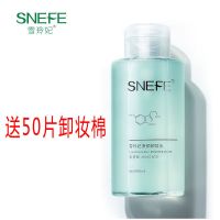 雪玲妃卸妆水温和无刺激深层清洁脸部眼唇三合一卸妆液女学生 500毫升大瓶装卸妆水1瓶