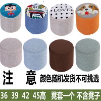 餐椅凳梳妆凳家用实木凳布艺换鞋凳子布艺凳卡通凳圆凳简约创意凳 凳套一个(颜色随机发货) 36高直径28
