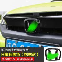 适用于20款十代思域前后车标贴雅阁黑标凌派CRV享域XRV尾标贴改装 16-19思域单独前标[亮光黑]
