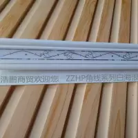 pvc吊顶扣板天花板精品彩色阴角金祥云白海浪金雷星优金鱼收边条 精品白海浪 每支3米长 单买角线需大于20支