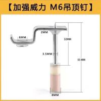 吊顶一体钉炮钉吊顶神器炮钉消音一体钉射钉消防钉管卡钉龙骨钉 超强M6一体钉[50颗]
