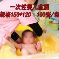 一次性游泳池袋子婴儿宝宝洗澡桶薄膜母婴馆浴缸套浴膜塑料泡澡带 150*120cm 洗澡膜100张