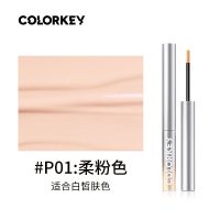 微娅推荐- Colorkey珂拉琪空气遮瑕笔膏盘粉底液水润保湿隐匿毛孔 P01 柔粉色