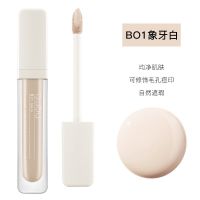 AUOU艾遇遮瑕液膏笔遮盖脸部痘印痘痘雀斑防水持久遮暇粉底液学生 B01 #象牙白