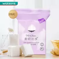 屈臣氏压边化妆棉(240+30)枚*2包湿敷脸部卸妆洁面卸妆棉 拍下发2包 新包装