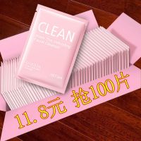 [抢100片]洗卸洁面乳温和洁净清洁毛孔控油卸妆洗面奶100/300片 [特惠价100片]二合一洗卸洁面乳