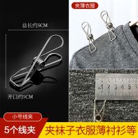 特大号不锈钢夹子晒被夹晾衣夹强力防风夹晒衣服夹子晾被子大夹子 5个线夹[5CM]试用装