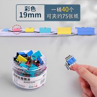 彩色长尾夹混合装文件夹子多功能大小号试卷夹学生办公文具批发 彩色19mm/40个[特价无赠品]