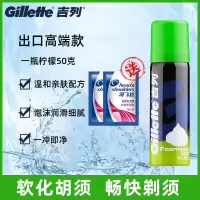 吉列剃须泡沫男士刮胡泡沫啫喱刮胡膏清新柠檬型210g送50g 吉列50克一瓶送洗发水