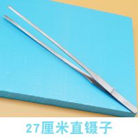 不锈钢加长加硬多肉水草圆头镊子鱼缸夹子工具加厚喂鱼超长大聂子 直镊-27厘米(430材质)