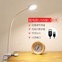 视谱led夹子式床头灯台灯护眼书桌学生充电夹式宿舍卧室阅读夹灯 [插电款]白色[白光任意调亮]