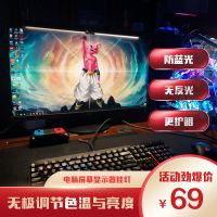 显示器电脑屏幕挂灯办公夹灯工作宿舍阅读LED护眼灯电脑灯暖光灯 基础款(含数据线不含供电器)