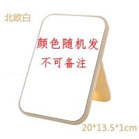 [大号台式梳妆镜]高清化妆镜折叠便携镜子宿舍桌面小镜子公主镜 薄款方镜颜色随机-不可备注