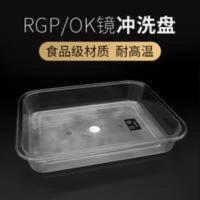 角膜塑形镜冲洗盘 RGP盛液盆眼镜硬性塑收纳盒接水OK镜片清洗托盘 角膜塑形镜冲洗盘 RGP盛液盆眼镜硬性塑收纳盒接水O