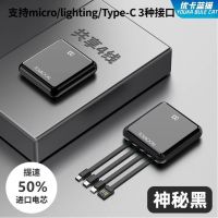 充电宝大容量快充耐用学生20000毫安苹果OPPO小米vivo华为通用 神秘黑【迷你四线+进口电芯】普通版 20000毫