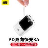 倍思自带线15W充电宝小型大容量迷你双向快充移动电源10000毫安 [苹果版白]15W挂绳二合一 10000毫安