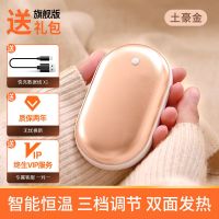 暖手宝充电宝二合一两用USB充电便携式可爱自发热暖宝宝冬天学生 土豪金 2000毫安[单面加热]