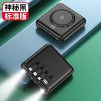 无线充自带4线充电宝20000超薄小巧便携10000毫安手机移动电源冲5 标准版[神秘黑]自带四线+无线充 10000毫