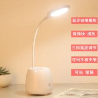 创意多功能触摸无线蓝牙音响笔筒支架LED护眼小台灯音箱家用迷你 高配版 LED台灯音箱 白色