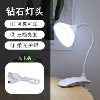 LED护眼学习台灯三档调光USB灯小台灯宿舍卧室课桌小夹子灯小夜灯 白色 水滴夹子插电款(不能充电)