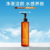 <薇娅推荐>黑茶卸妆油温和不刺激深层清洁眼唇脸部男女学生卸妆水 一瓶装[初体验]