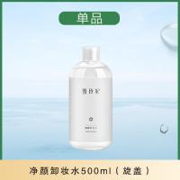 雪玲妃卸妆水女脸部温和学生党深度清洁眼唇按压瓶卸妆水 眼唇脸卸妆水(旋盖)1瓶(无礼品)