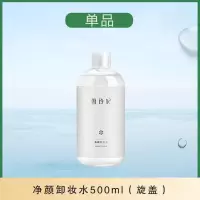 雪玲妃卸妆水女脸部温和学生党深度清洁眼唇按压瓶卸妆水 眼唇脸卸妆水(旋盖)1瓶(无礼品)