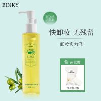 橄榄柔肤植萃卸妆油温和不刺激敏感肌深层清洁颜油脸眼唇部卸妆水 卸妆油150ML+送100片卸妆棉B