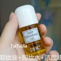 期限2023年8月]专柜中小样体验装橄榄深层卸妆油洁颜油30ml 期限2022年9