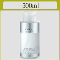 [大瓶卸妆水]温和无刺激按压式学生深层清洁敏感肌可用脸眼唇 1瓶(无赠品) [500ml]按压卸妆水