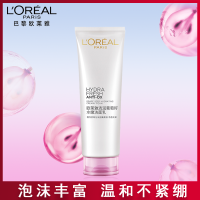 欧莱雅女士洗面奶氨基酸洁面乳控油保湿补水深层清洁收缩毛孔[9月15日发完] 葡萄籽洁面100ml