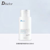 品牌卸妆水温和不刺激孕妇可用按压式大瓶装学生党女无眼唇卸妆液 1 瓶 300ml