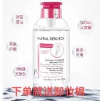 老中医按压卸妆水氨基酸玻尿酸眼唇脸部温和不刺激深层清洁500ml 红色按压 氨基酸 500ml按压