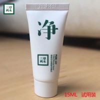 3支装 三草两木莹珠百合匀净亮肤洁面小样乳保湿深层清洁控油祛痘 1只洗面奶