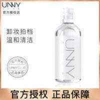 UNNY卸妆水无刺激学生深层清洁无刺激温和按压式大瓶装卸妆油 韩国UNNY卸妆水温和