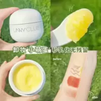unny三合一卸妆膏小萌蛋深层清洁敏感肌肤专用乳水眼唇脸土豆泥女 unny三合一卸妆膏小萌蛋深层清洁敏感肌肤专用乳水眼唇