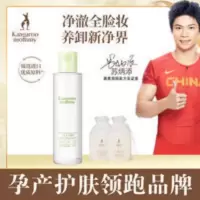 袋鼠妈妈茶树卸妆液套装孕妇专用温和清爽深层清洁卸妆水卸妆护肤 袋鼠妈妈茶树卸妆液套装孕妇专用温和清爽深层清洁卸妆水卸妆护