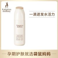 袋鼠妈妈孕妇护肤品小麦保湿柔肤水150ml/瓶滋润补水孕妇专用 小麦保湿柔肤水