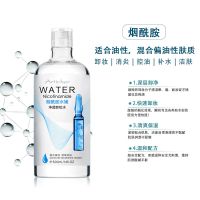 安瓶原液卸妆水500ml眼唇脸部深层清洁无刺激卸妆液学生孕妇通用 烟酰胺500ml+送100片卸妆棉