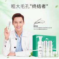 植物医生护肤品礼盒水乳控油收缩毛孔补水保湿化妆品套装品牌学生 洁面+水+乳+面霜