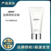 RNW洗面奶官方旗舰氨基酸如薇温和洁面膏绵密泡沫清洁控油女 RNW洗面奶官方旗舰氨基酸如薇温和洁面膏绵密泡沫清洁控油女正