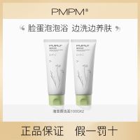 PMPM海茴香玫瑰保湿洁面乳氨基酸洗面奶男女学生温和清洁绵密泡沫 海茴香洁面(100gx2)