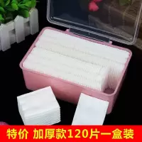 [李佳琪强烈推荐盒装]卸妆棉化妆棉双层加厚薄款湿敷卸妆棉片 加厚款[一盒]