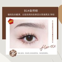 超级新品!Flortte花洛莉亚表情包双头极笔花落利亚眉粉刷头女女 B1自然棕