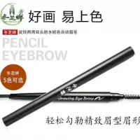 冬芝蝉 送替换芯 双头卡其色彩眉笔带刷自动旋转三角眉笔彩妆防水 黑色