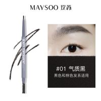 玫苏极细眉笔女防水防汗不掉色自然持久不晕染根根分明初学者 01 # 气质黑
