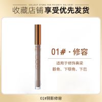 液体修容高光笔棒哑光阴影鼻影修容粉加高光瘦脸立体哑光修容眼影 01#阴影修容